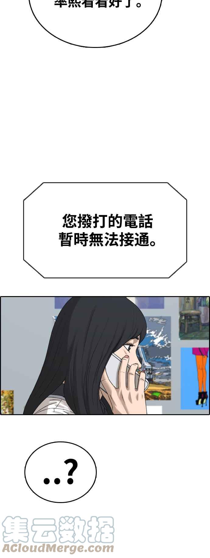 [第425话] 错综复杂的原因(3)33