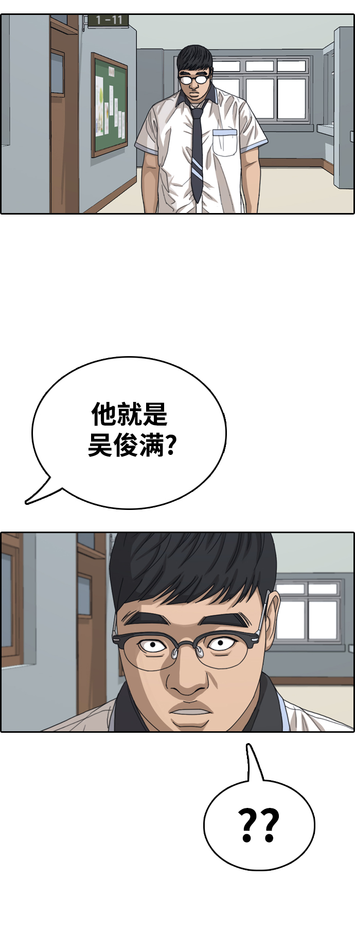 [第416话] 喜欢具夏林的男生们（4）45