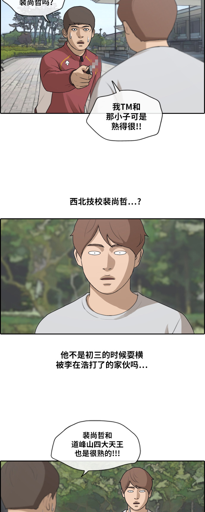 [第143话] 国立博物馆 (2)17