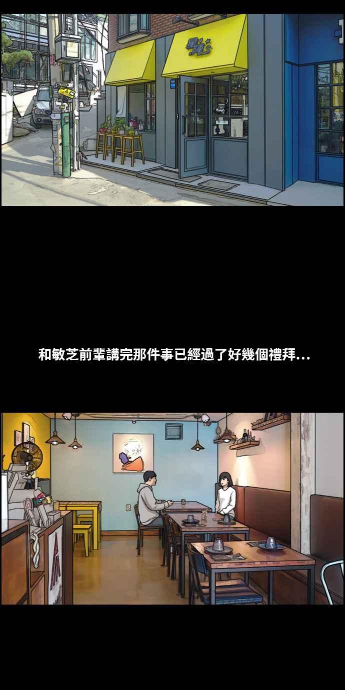 [第218话] 洛希的幕後故事 (2)29