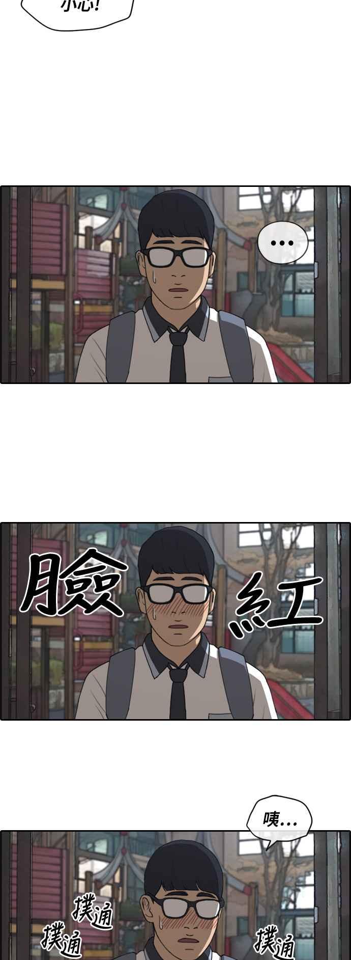 [第222话] 超乎现实的纠葛 (1)7