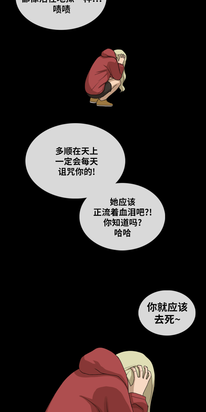 [第353话] 五角恋（4）66