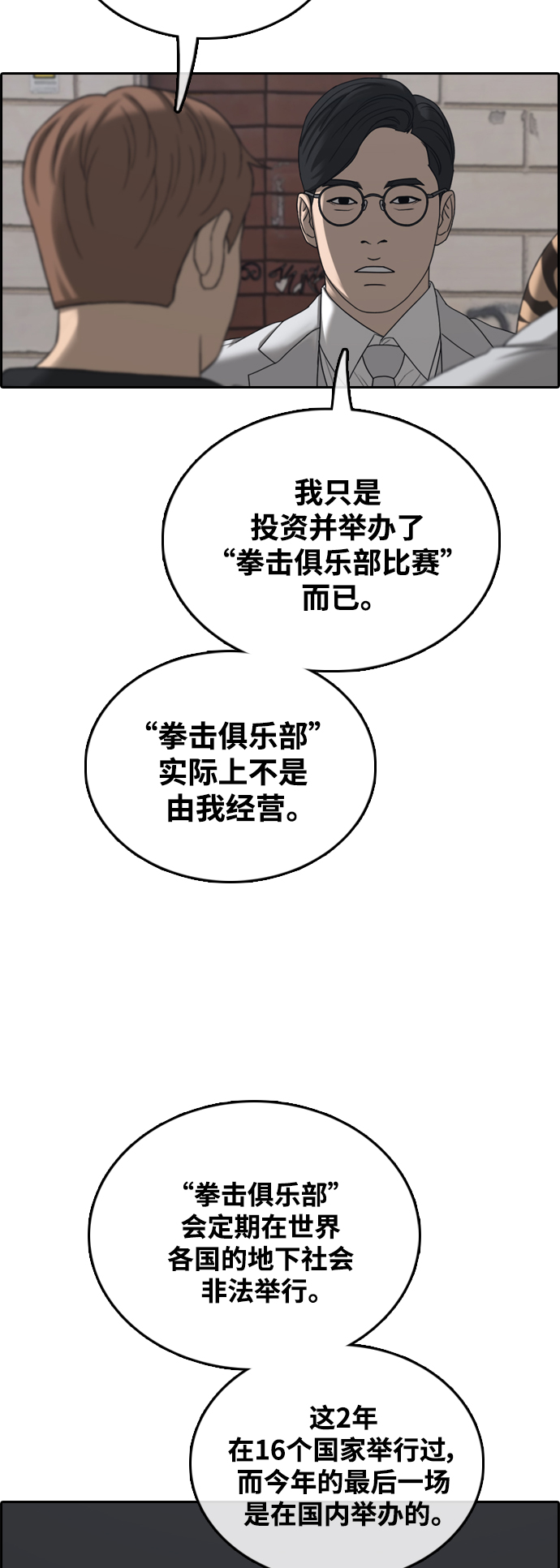 [第448话] 毕业旅行（4）19