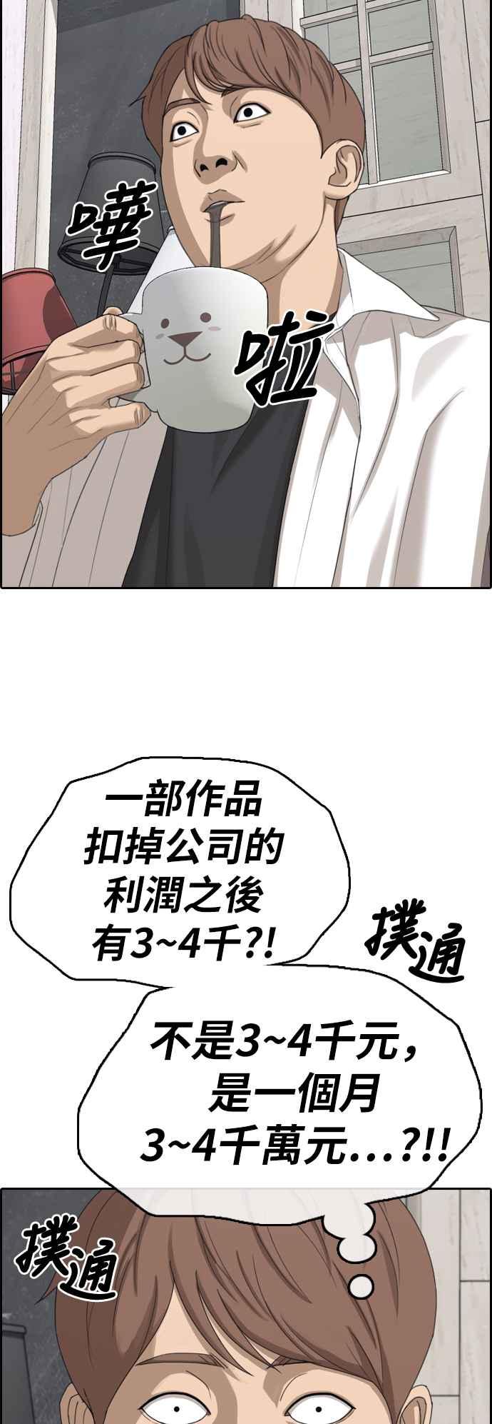 [第372话] 正式连载(6)31