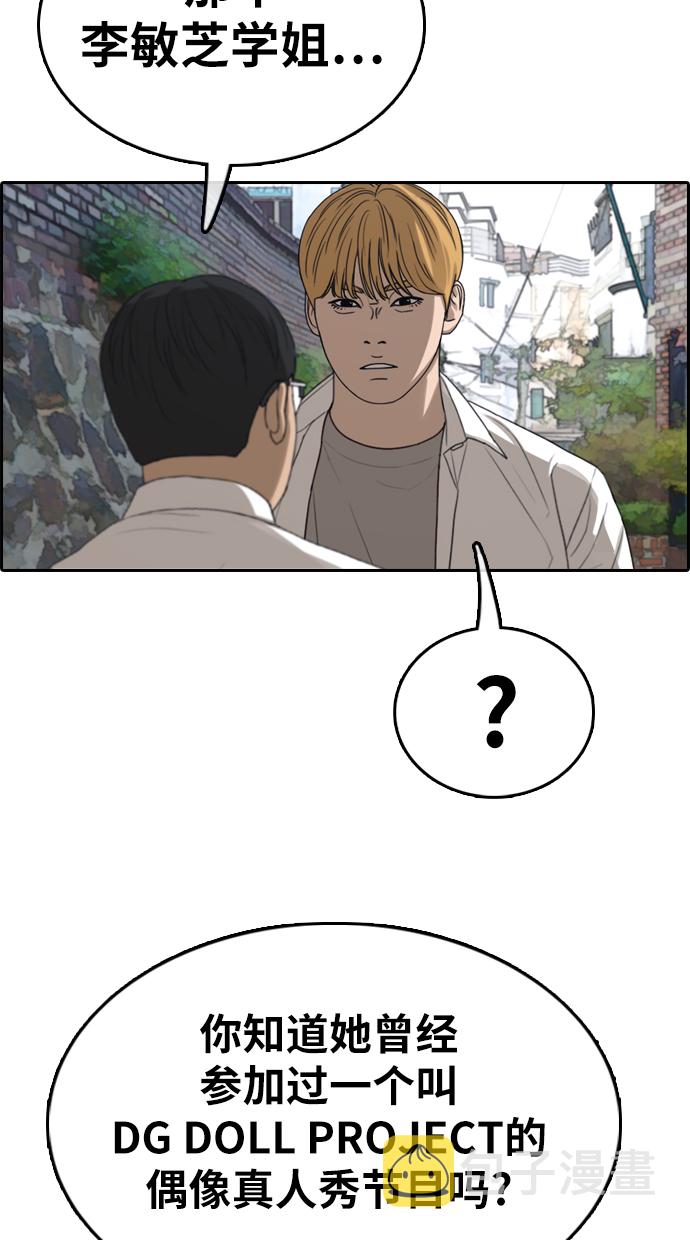 [第338话]  第二次高中漫画16强之战（3）52
