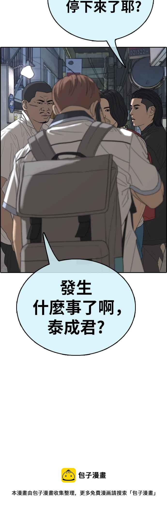 [第391话] 泰成旅行社(2)68