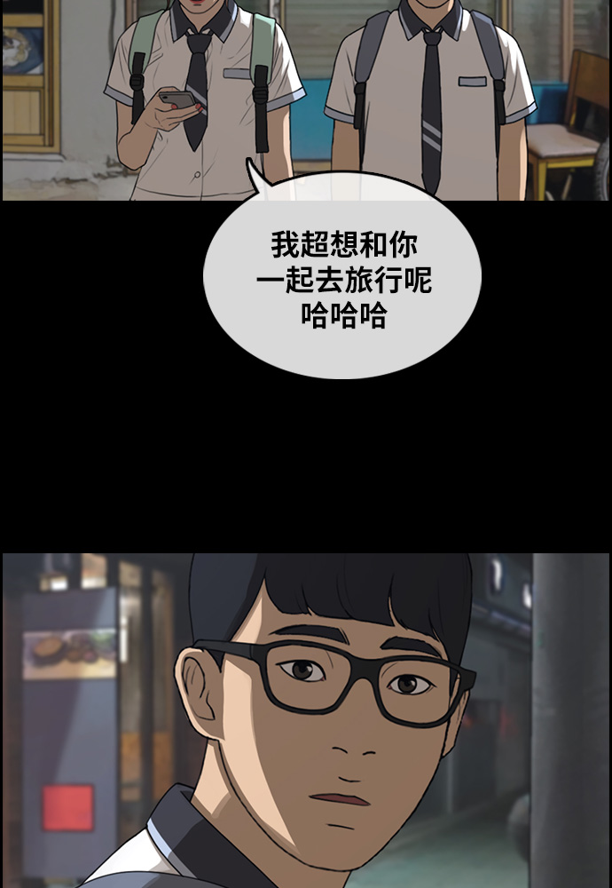 [第300话] 节目之後（2）54