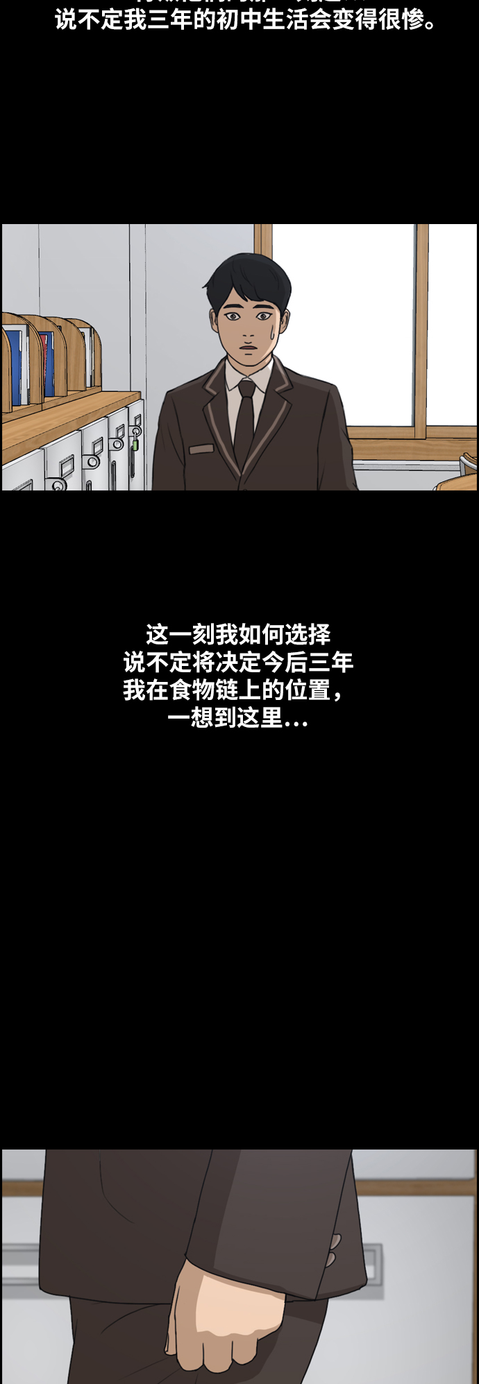 [第264话] 道峰山中学的故事（3）5