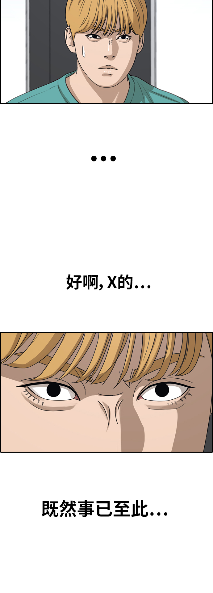 [第342话] 广川学校供餐队长（2）50