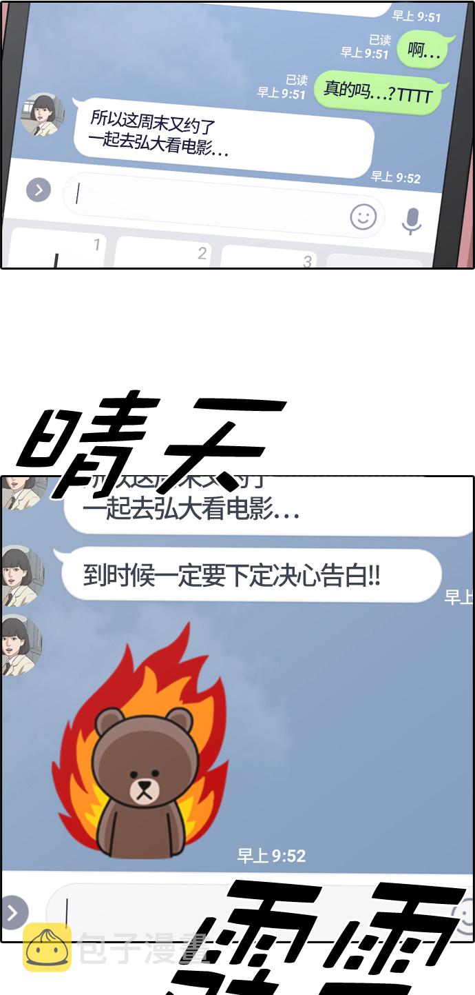 [第215话] 新人演员的嫉妒（3）45