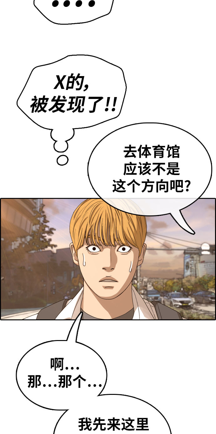 [第352话] 三角恋（3）11