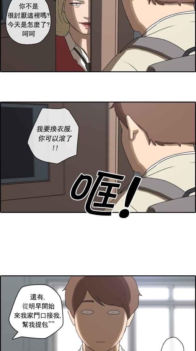 [第23话] 奴隶契约 (2)28