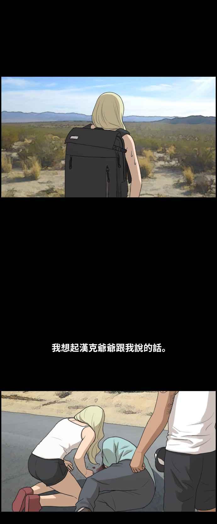 [第208话] 夏林发生的事 (5)33