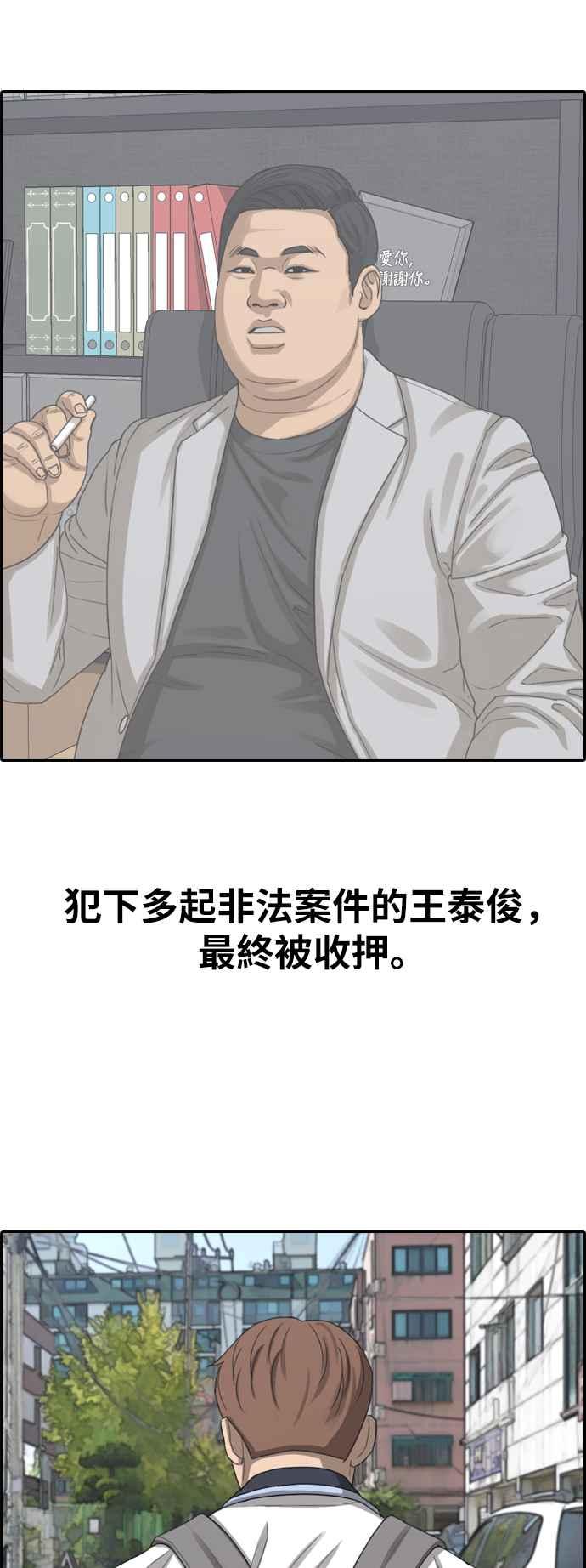 [第389话] 泰俊集团(9)57