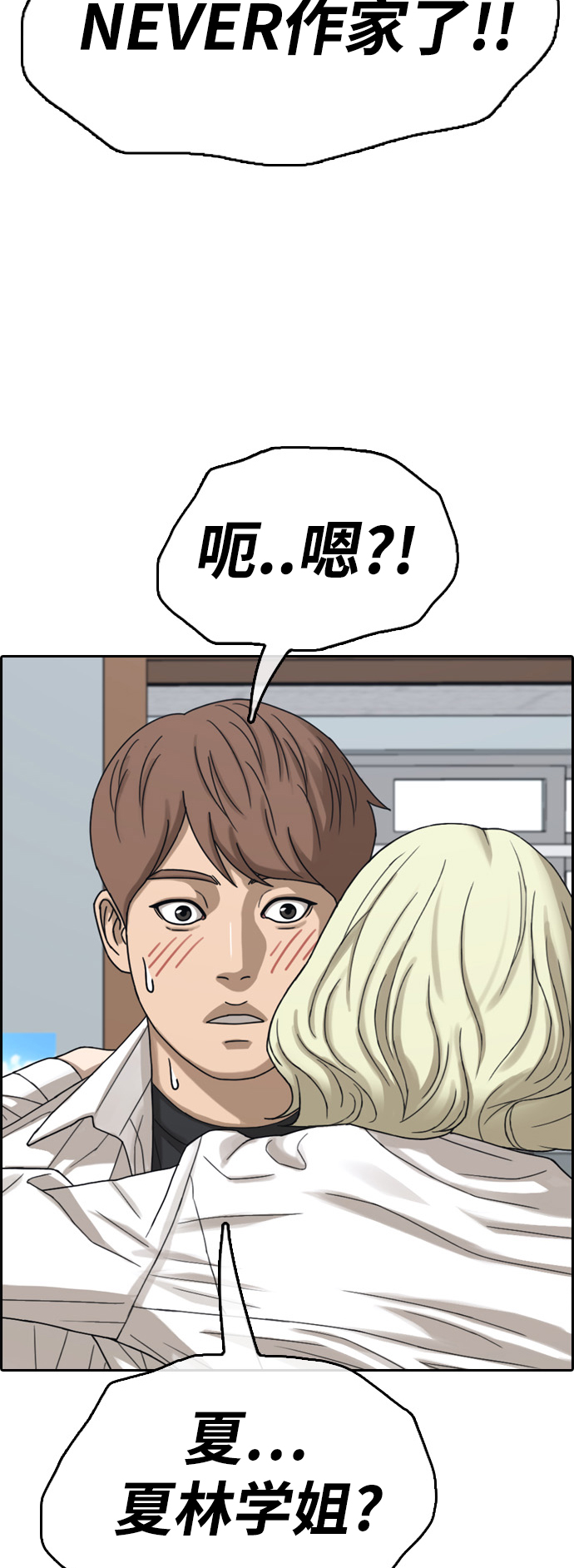 [第444话] 赌上人生的挑战（6）29