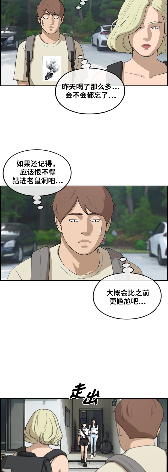 [第233话] 夏夜的镜浦台（6）27