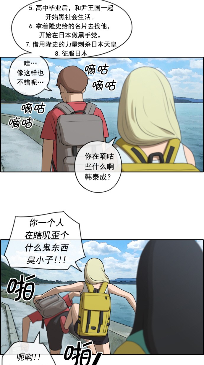 [第79话] 姜珠熙和任载益汇合11