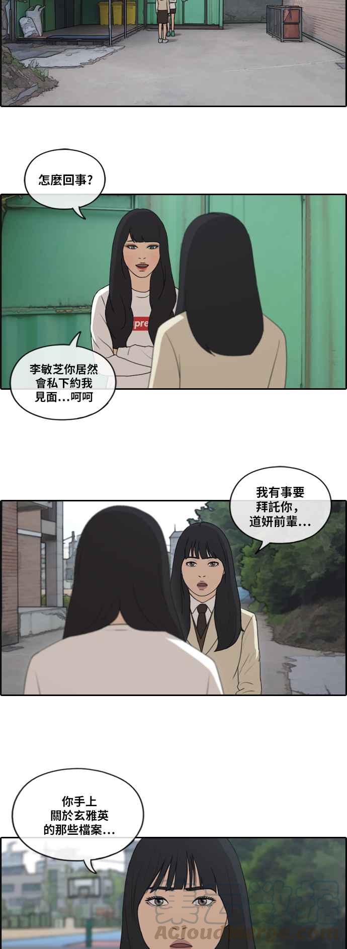 [第177话] 攻击玄雅英15