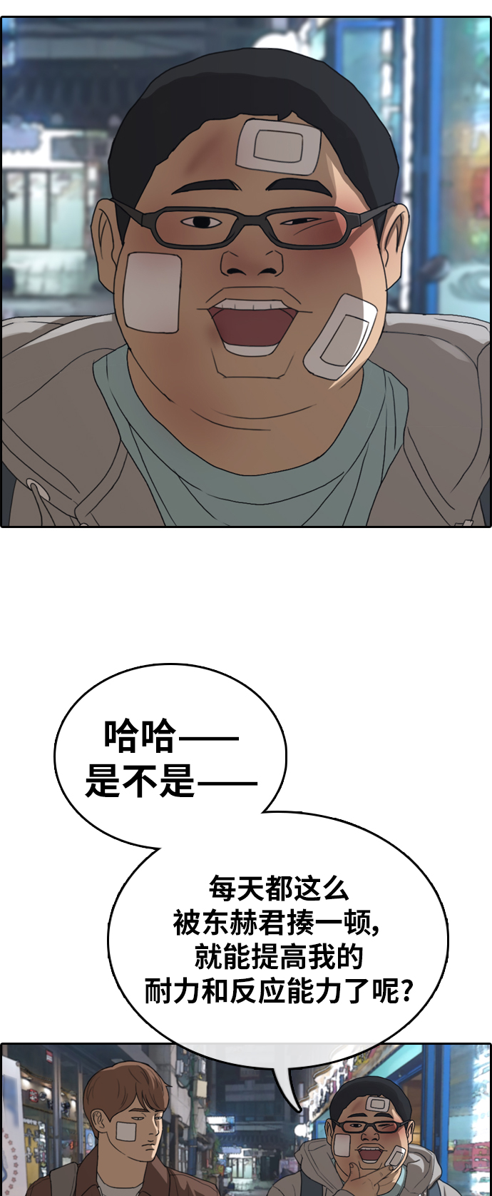 [第321话] 超重量级东猪（3）43