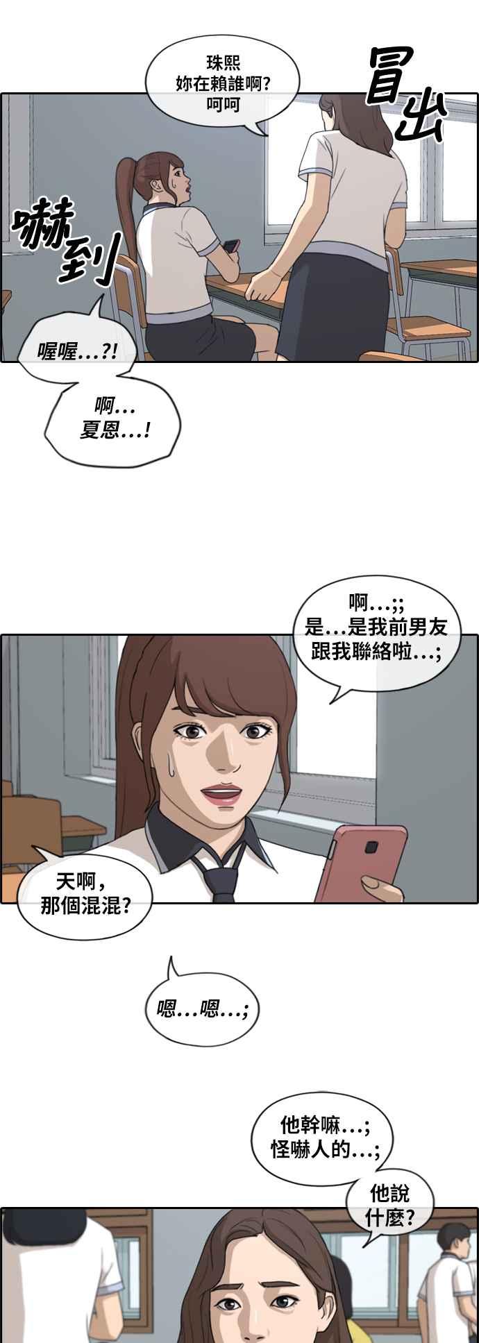 [第219话] 危险的前男友 (1)6