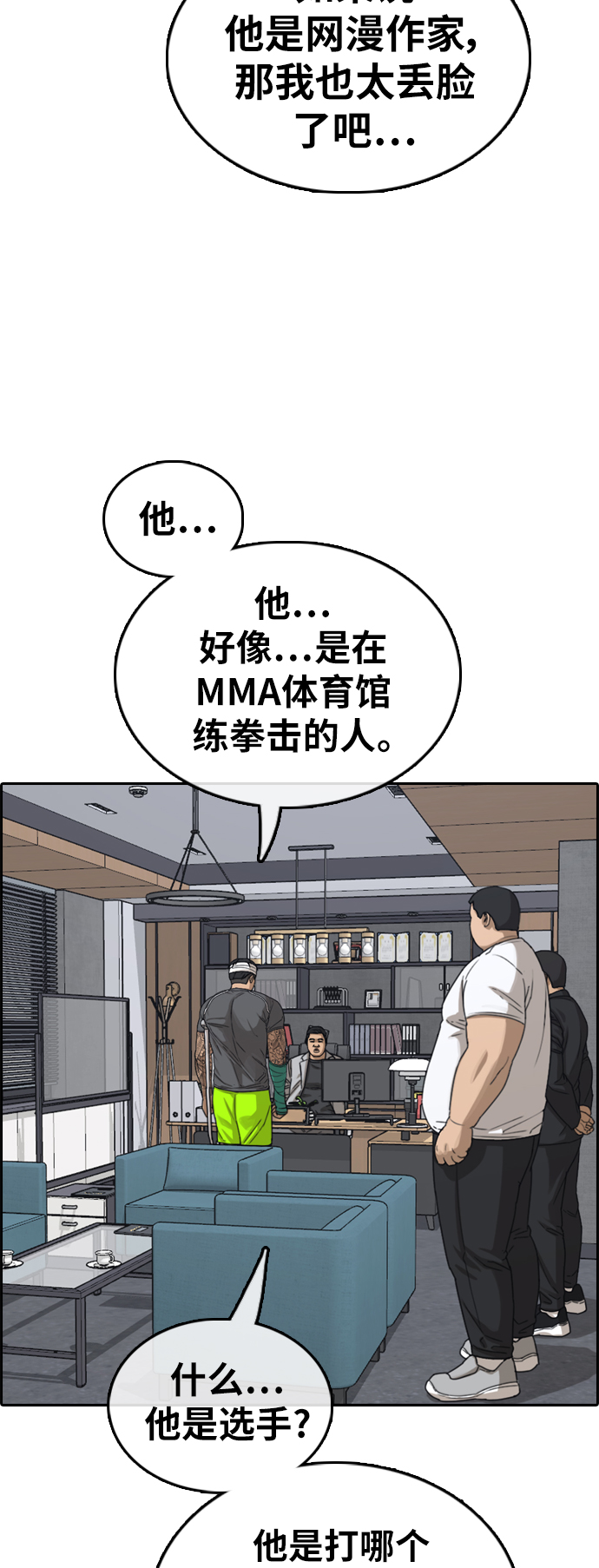 [第381话] 子俊集团（1）6
