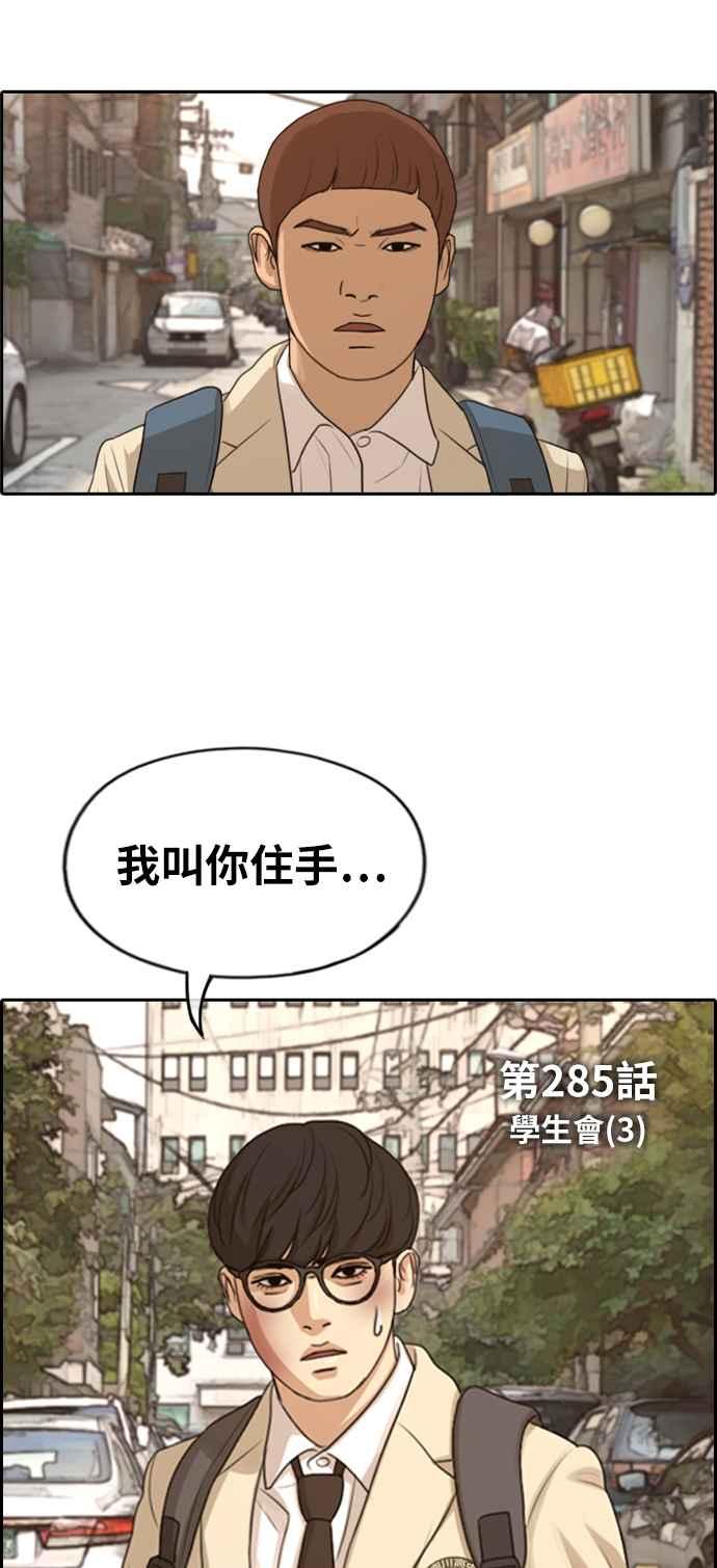 [第285话] 学生会 (3)6