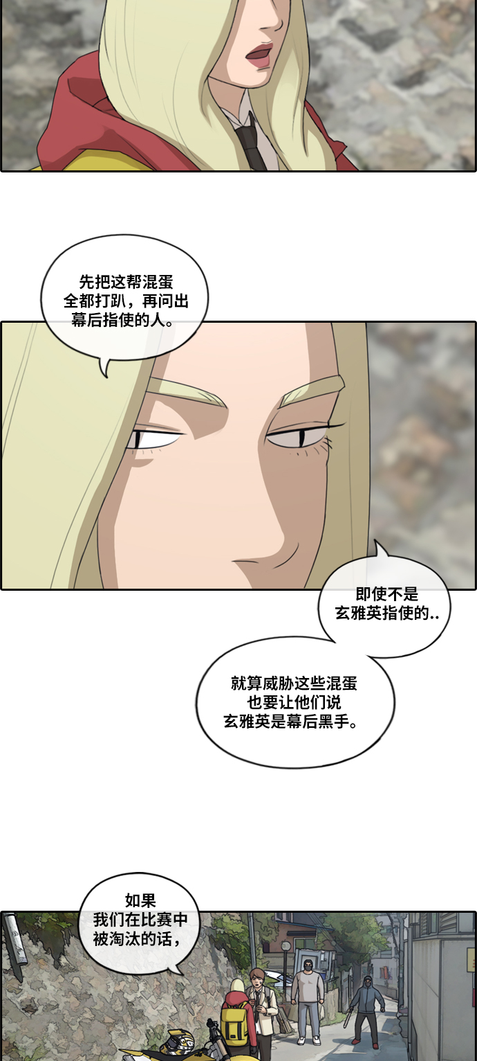[第180话] 狩猎韩泰成 （3）16