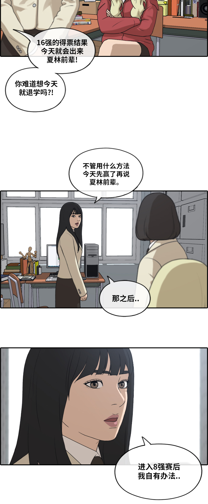 [第176话] 池多慧和李志勳的过去7
