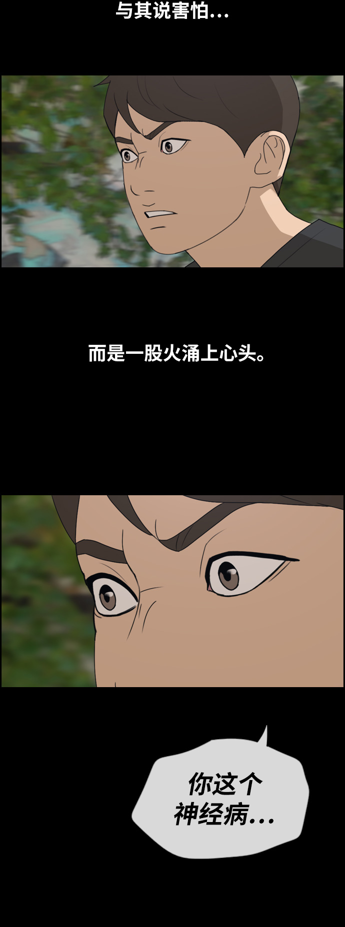 [第268话] 道峰山中学的故事（7）39