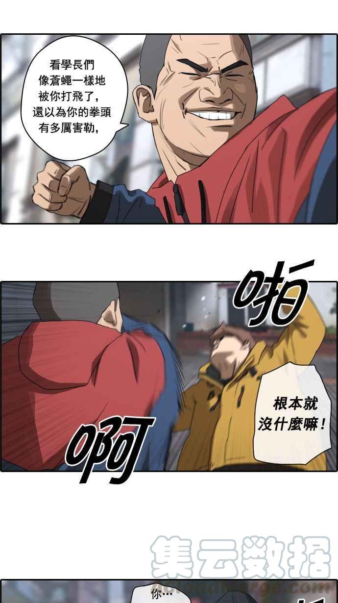 [第13话] 火热的星期五(3)33