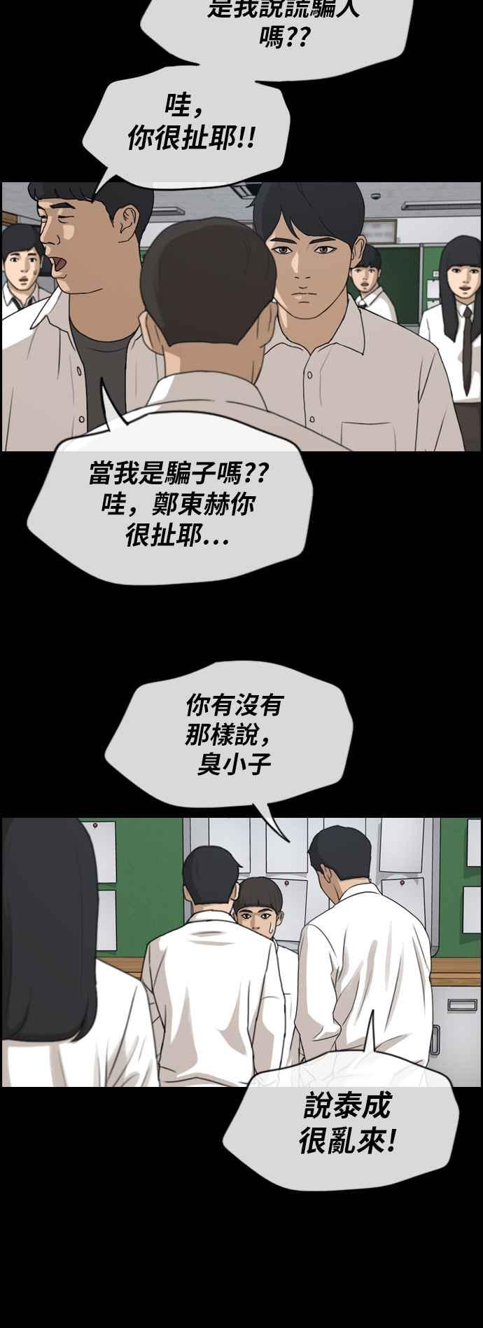 [第271话] 郑东赫 (3)15