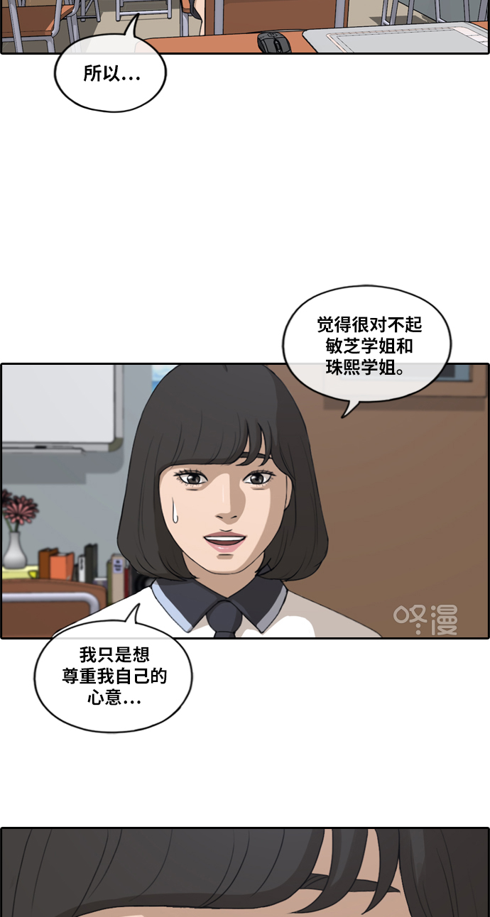 [第218话] 洛熙背後的故事（2）38