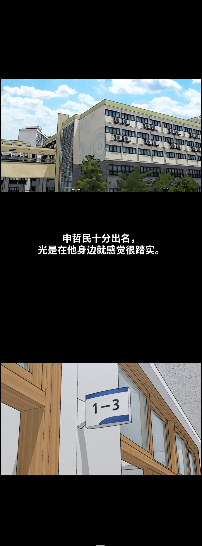 [第263话] 道峰山中学的故事（2）48
