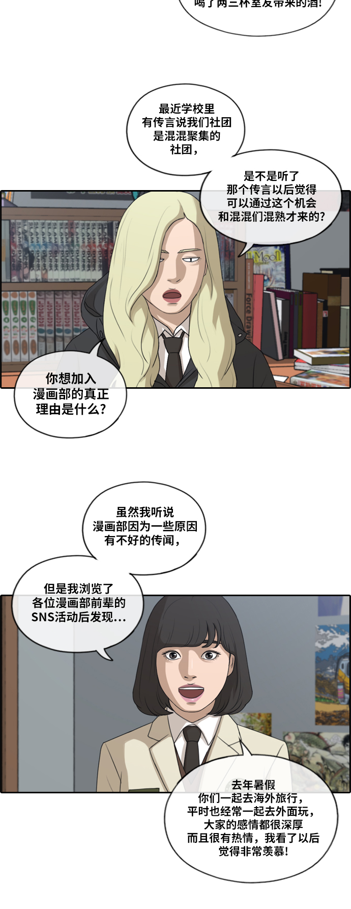 [第166话] 新成员权洛熙5