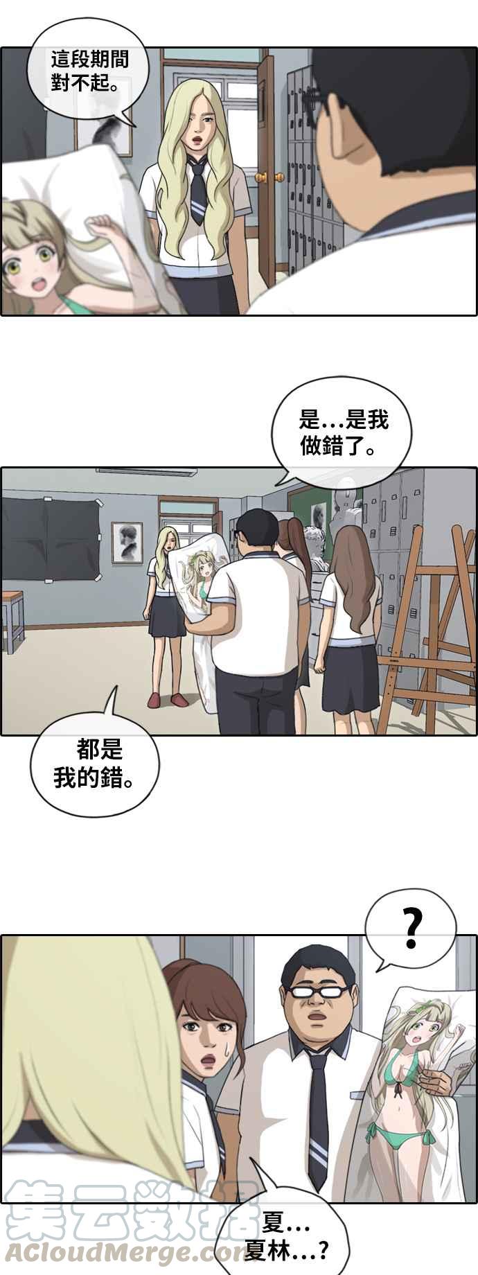 [第128话] 东猪 IS OUT(2)18
