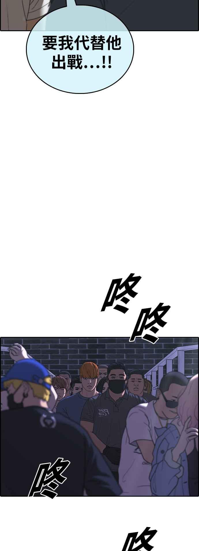 [第396话] 拳击俱乐部(3)12