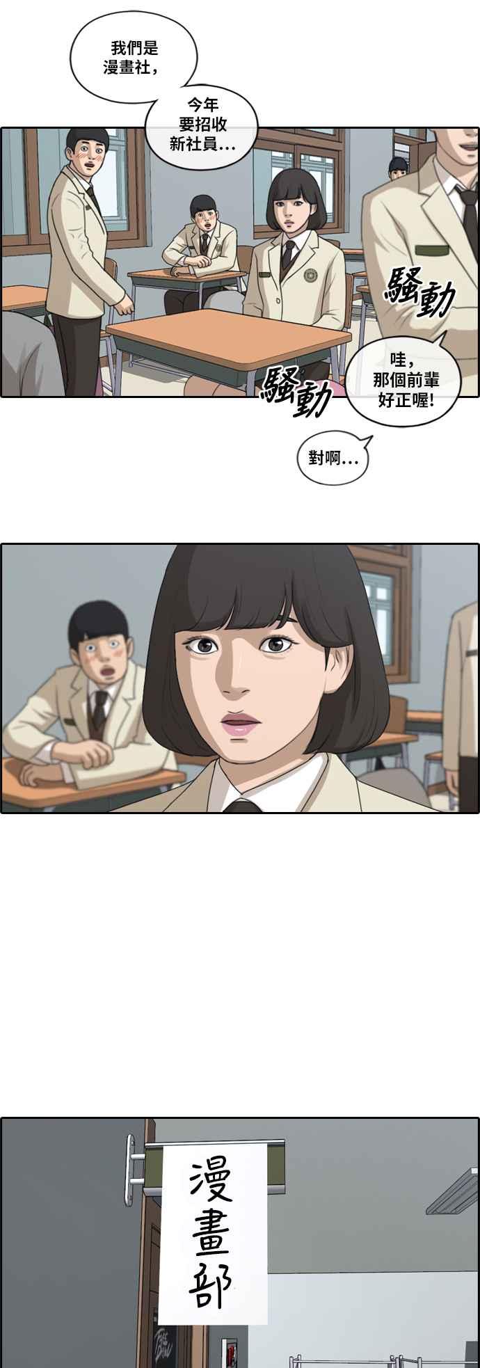 [第163话] 招募新社员17