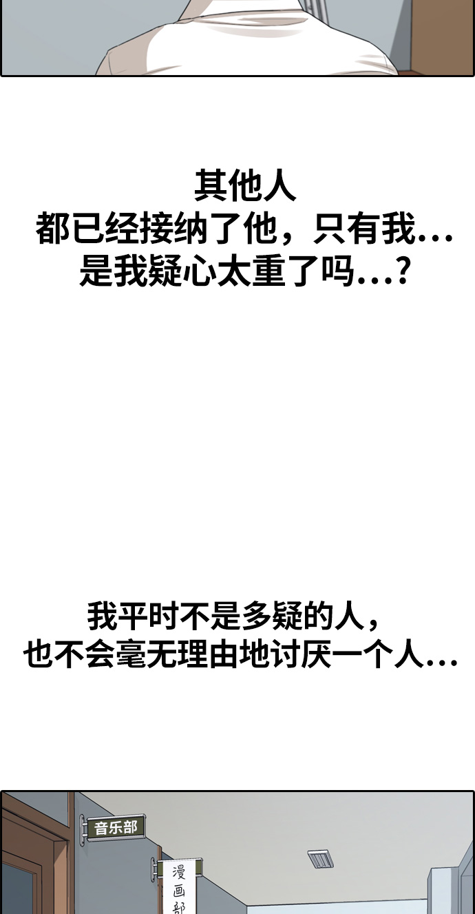 [第326话] 金发男生（2）56