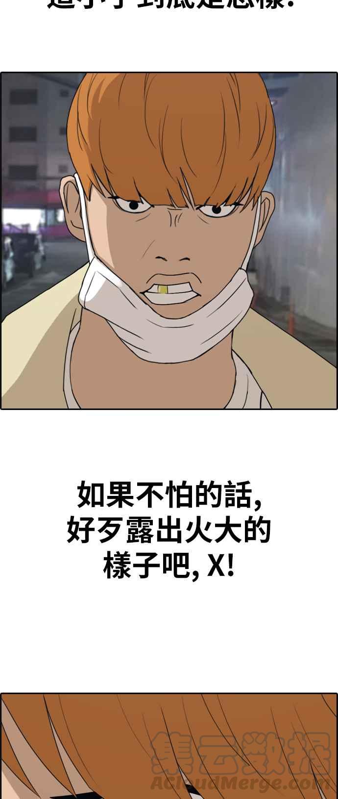 [第274话] 郑东赫的攻击40