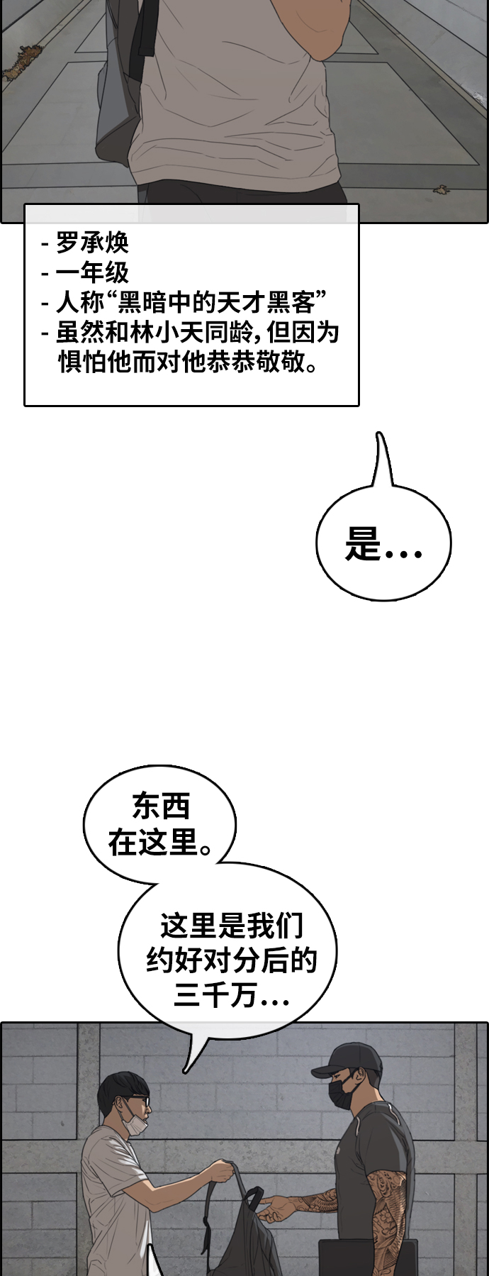 [第377话] 非法网站（2）17