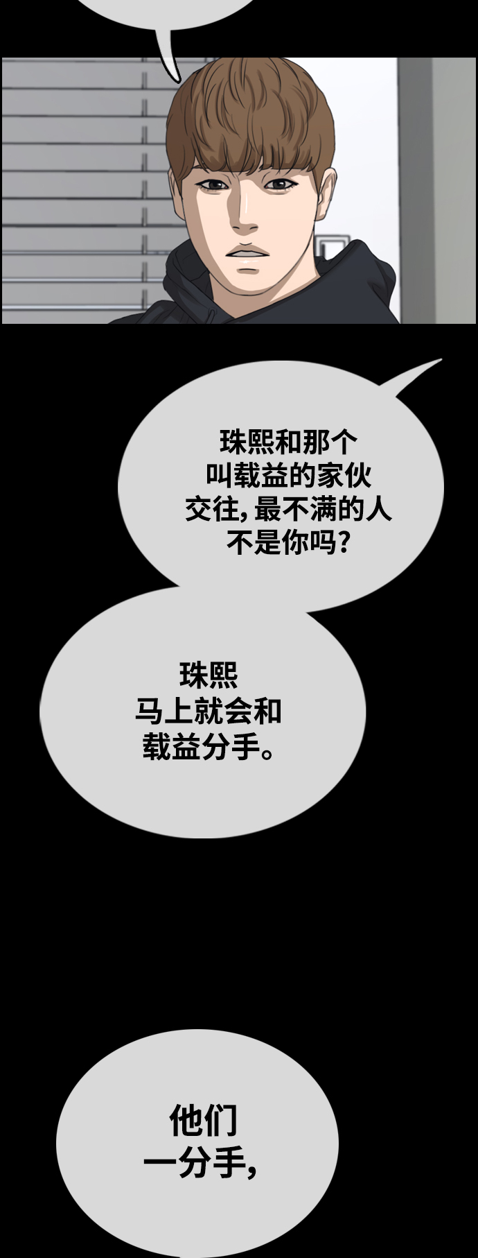 [第424话] 分开的原因（2）3