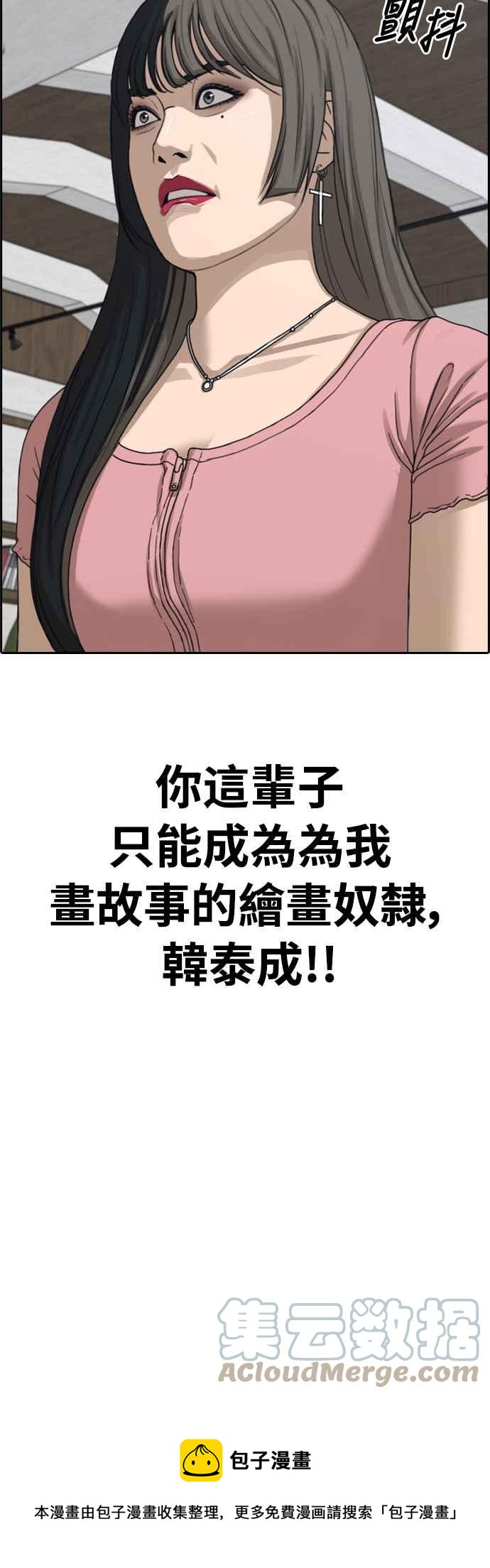 [第411话] 从拳击俱乐部回来後(3)79
