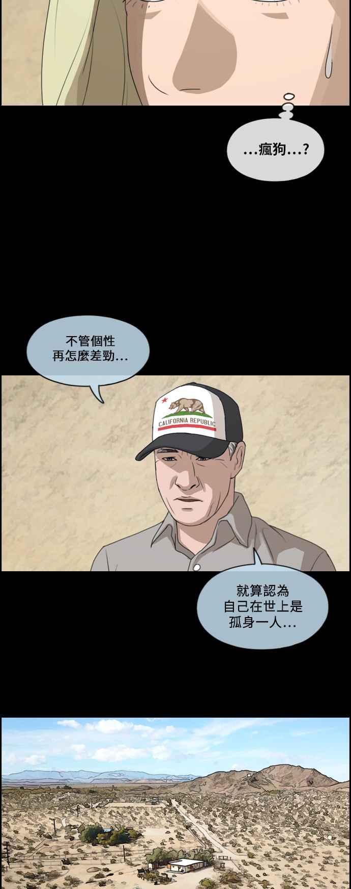 [第205话] 夏林发生的事 (2)38