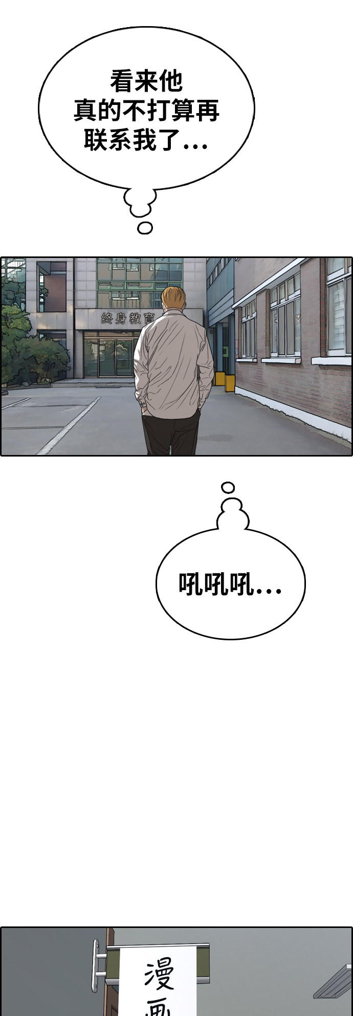 [第350话] 三角恋（1）28