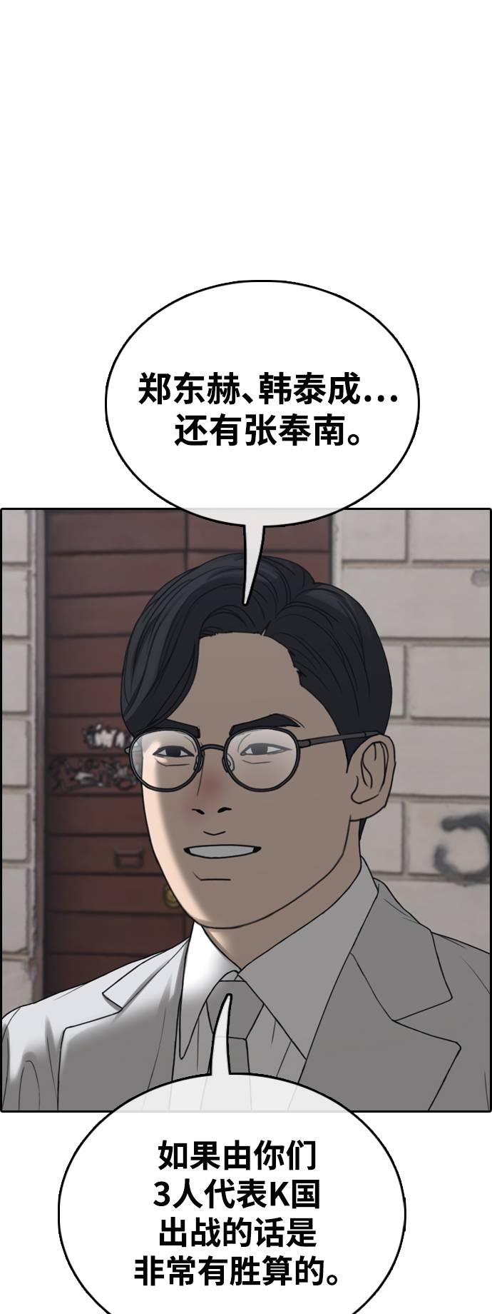 [第448话] 毕业旅行（4）34