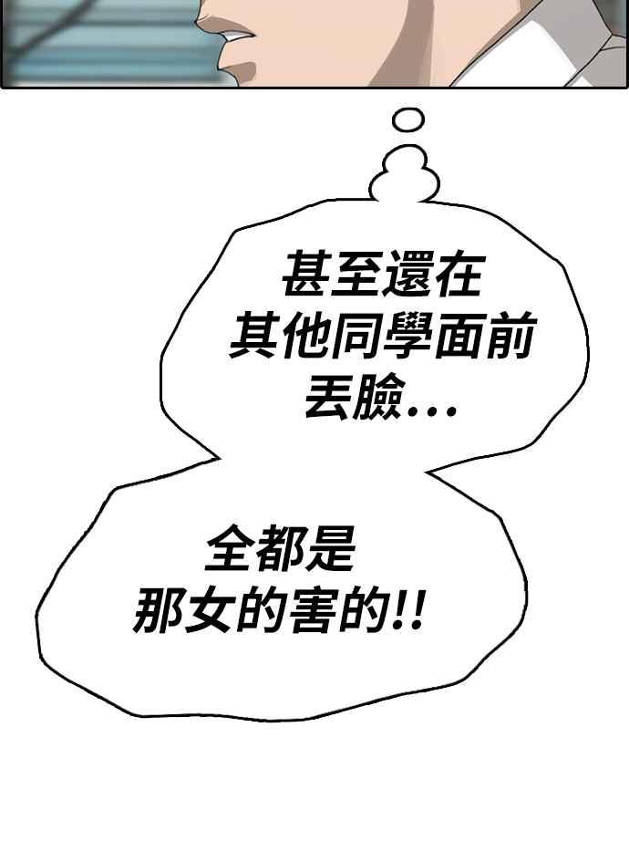 [第337话] 张奉南的诡计(7)43