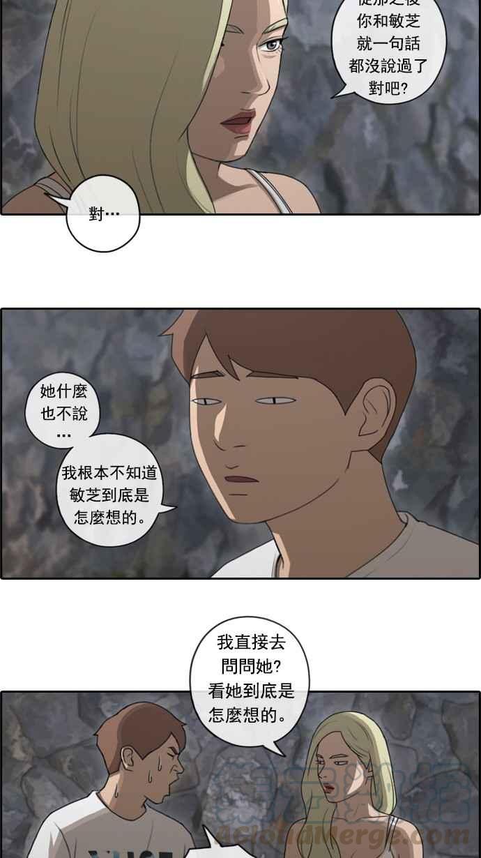 [第78话] 突然的告白16
