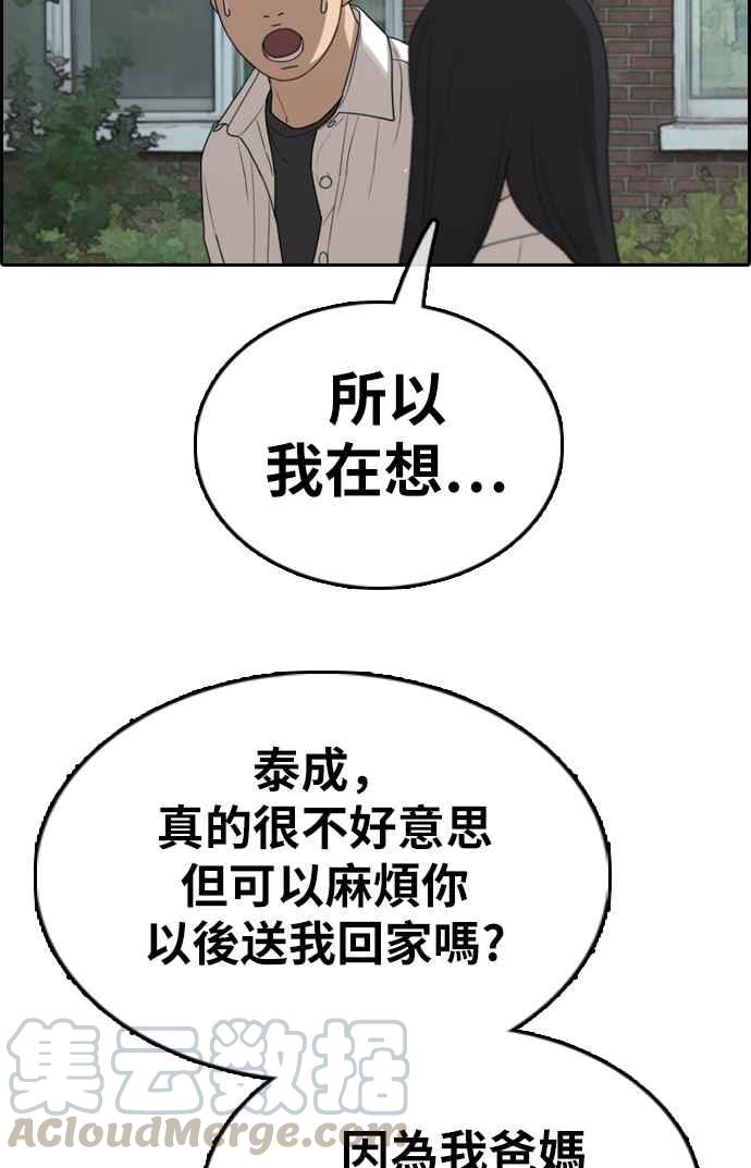 [第330话] 金发男学生(6)89