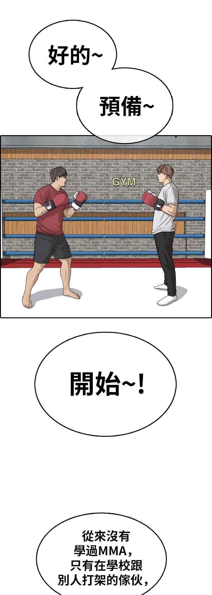[第315话] 搏击 (2)41