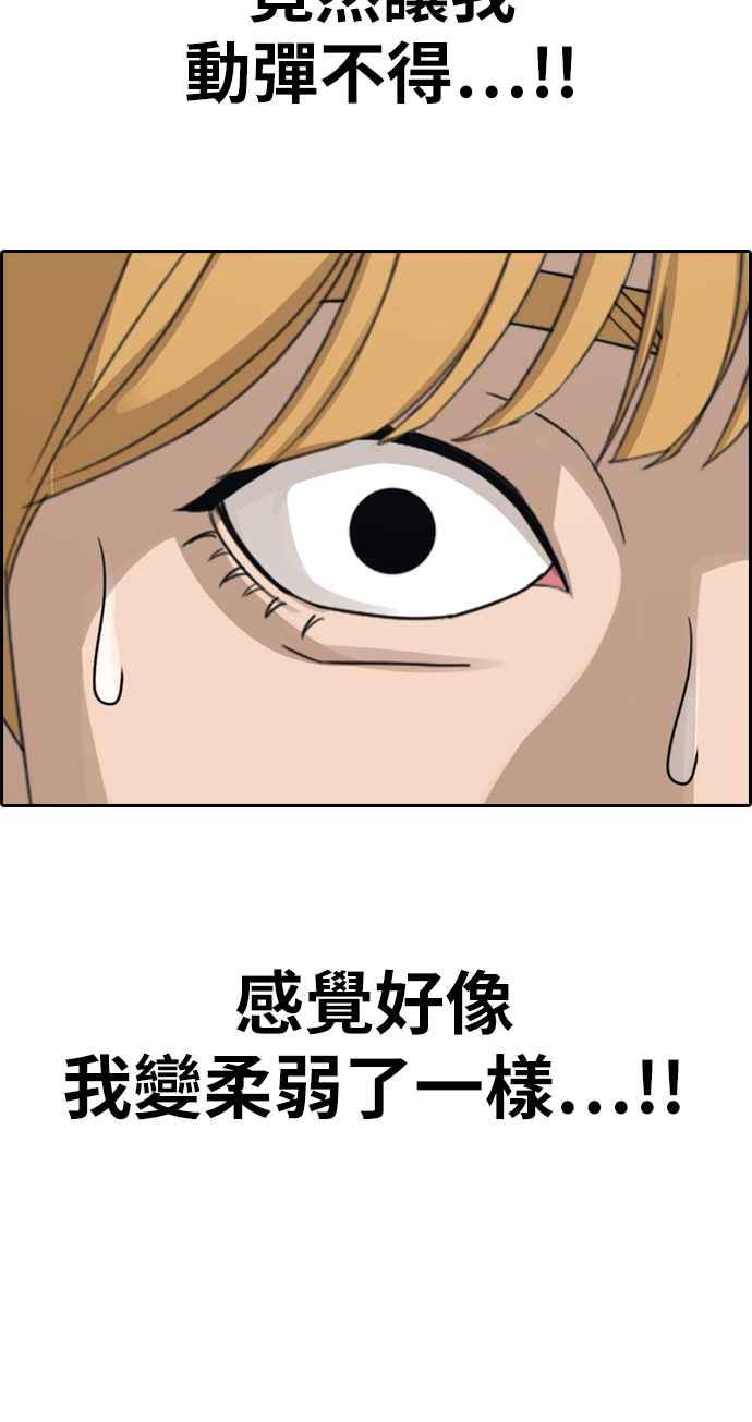 [第337话] 张奉南的诡计(7)21